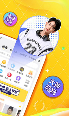 团团陪玩(游戏陪玩)