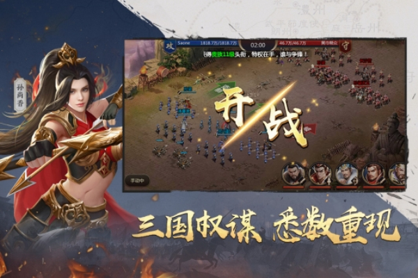 吞食之刃手机版