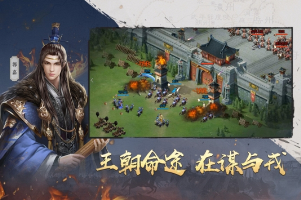 吞食之刃手机版