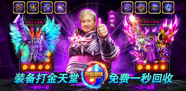 王城英雄打金传说单职业