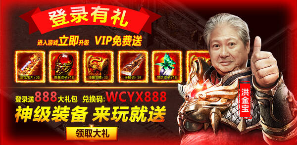 王城英雄打金传说单职业