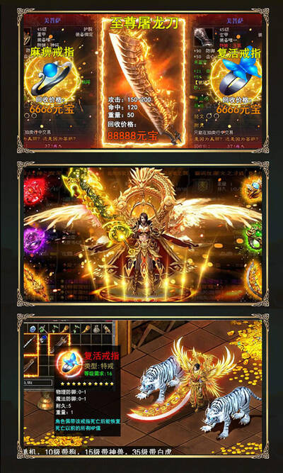 战神霸业刀刀爆充值