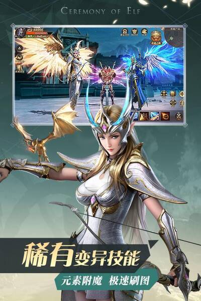 精灵盛典黎明版