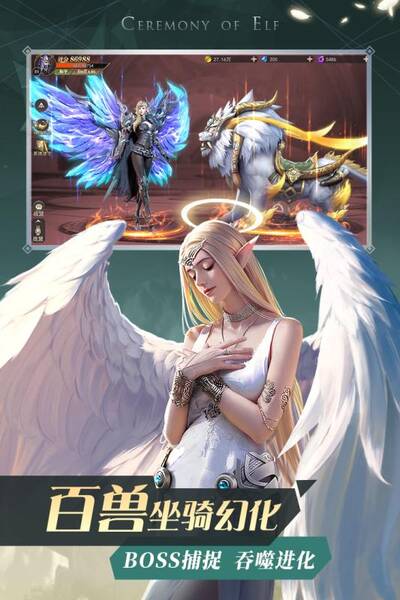 精灵盛典黎明版