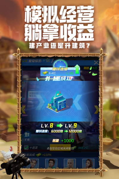 疯狂大派对无限送充值