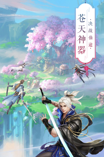 青丘奇缘测试版