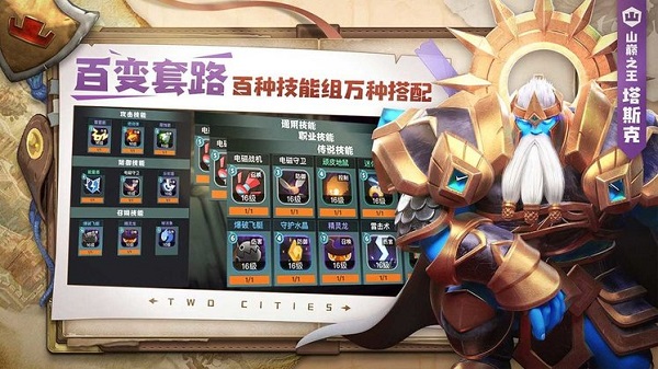 两座城池腾讯版