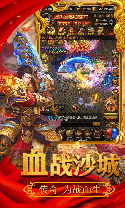 决战沙城刀刀切割