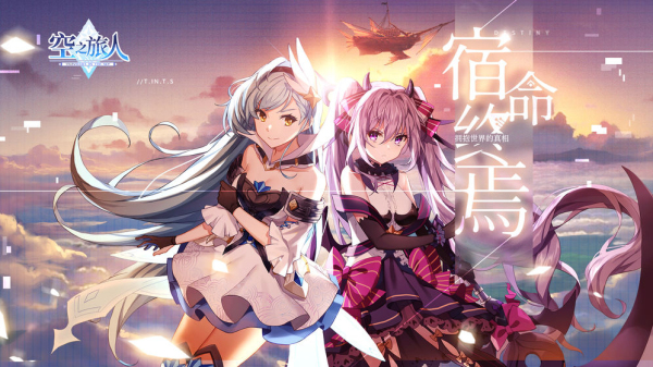 空之旅人单机版