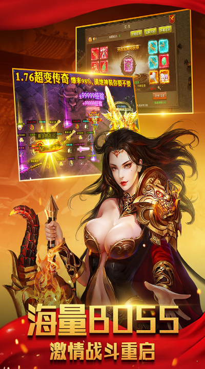 三界战歌高爆版