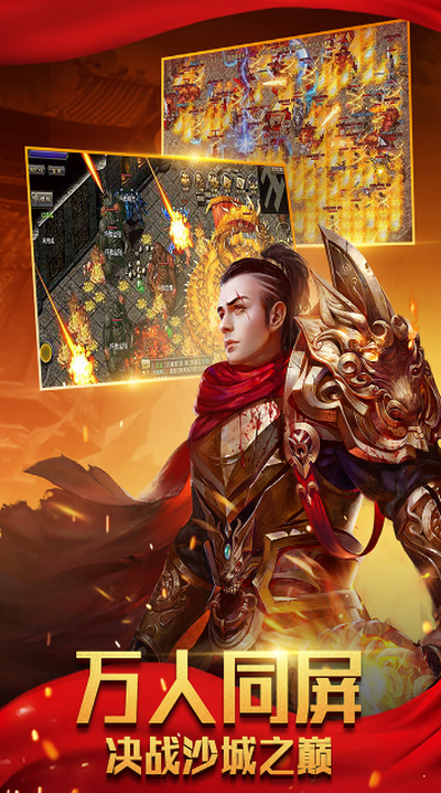 三界战歌高爆版