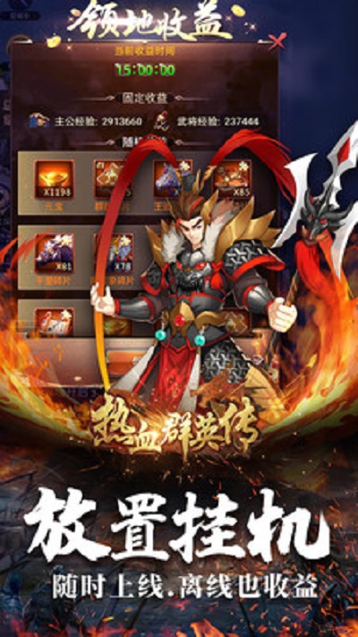 热血群英传拇指版