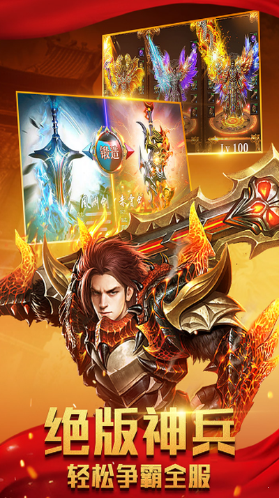 三界战歌高爆版