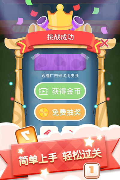 数字连连看九游版