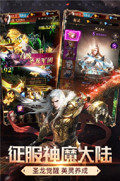 神龙猎手私服