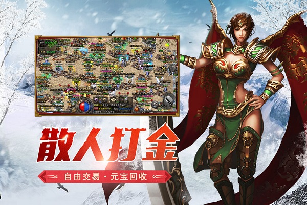 盟重英雄复古版