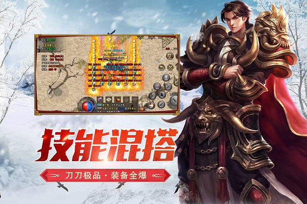 盟重英雄复古版