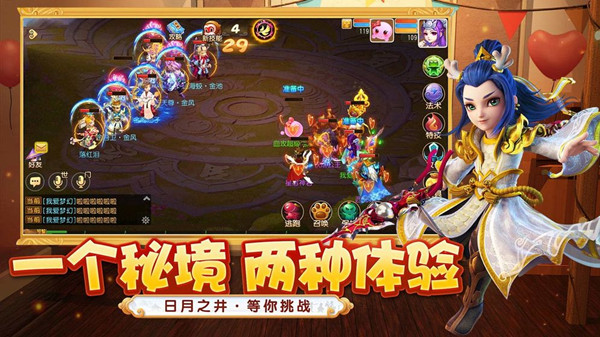 梦幻西游手游2021