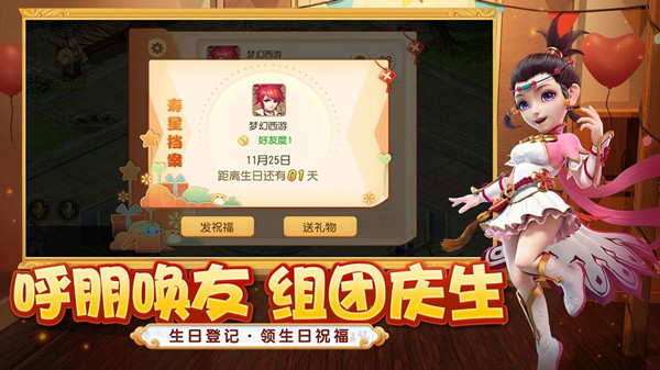 梦幻西游手游2021