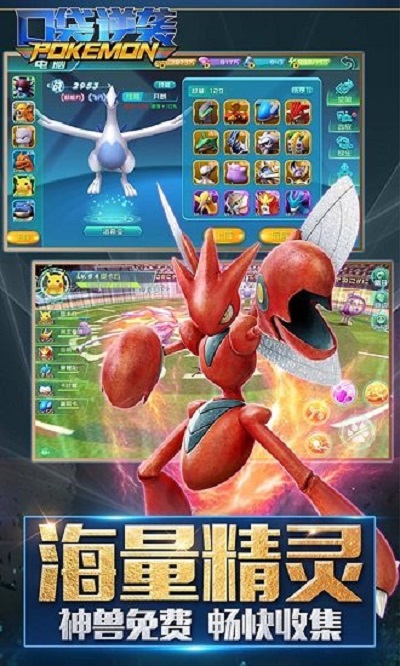 口袋逆袭商城版