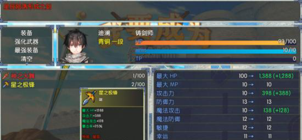 我要成为铸剑师