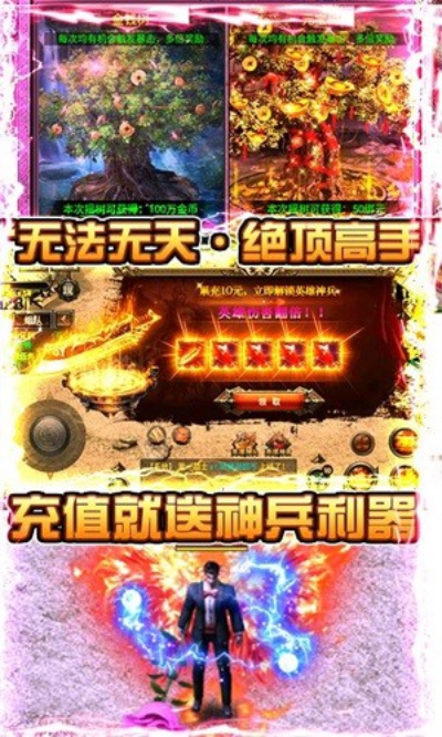 天下霸业百抽版