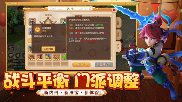 梦幻西游手游2021