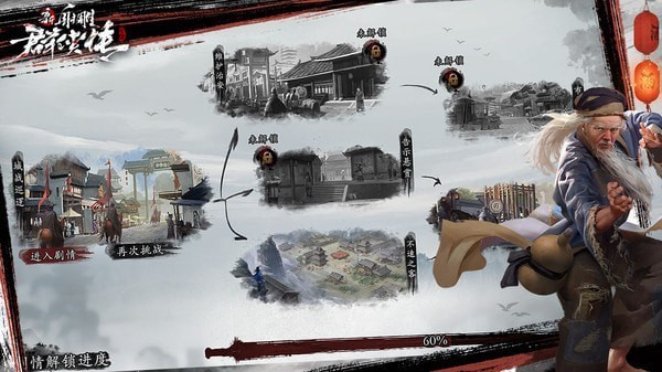 新射雕群侠传之铁血丹心满V版