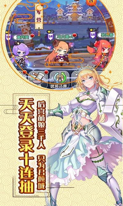 萌战无双送千充版