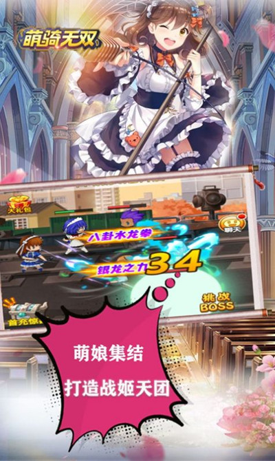 萌骑无双萌女三国GM