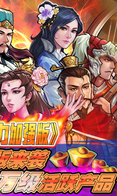 霸战三国送千元充值