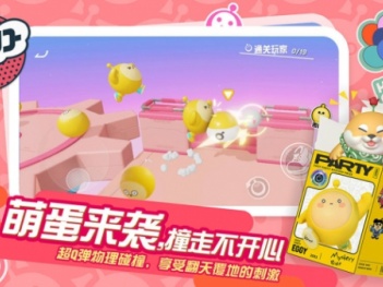 蛋仔派对超全版本
