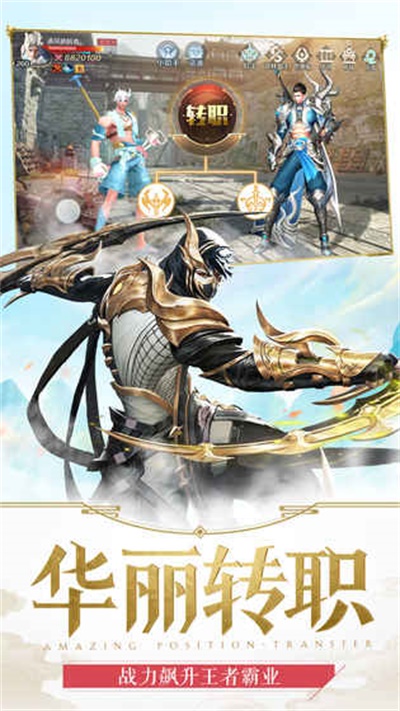 嗜魂online手游红包版