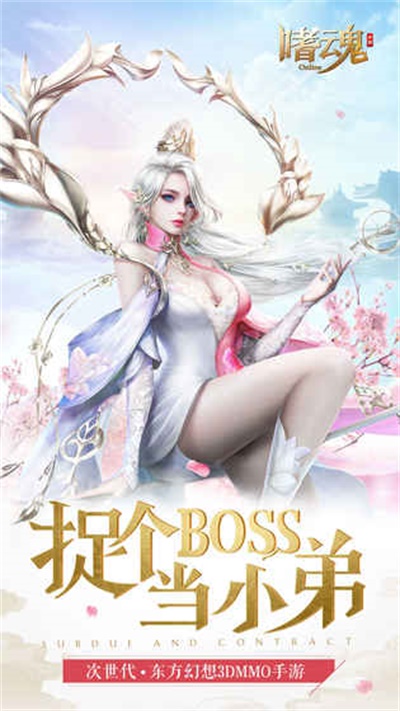 嗜魂online手游红包版