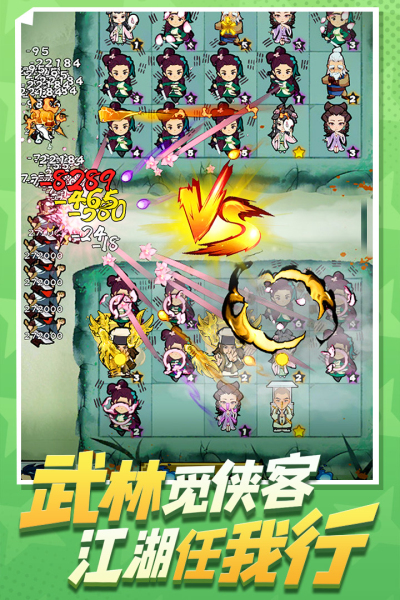 武功来了九游版