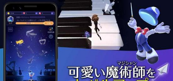 魔幻旅程Magic Journey