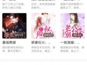 热门免费听书手机软件