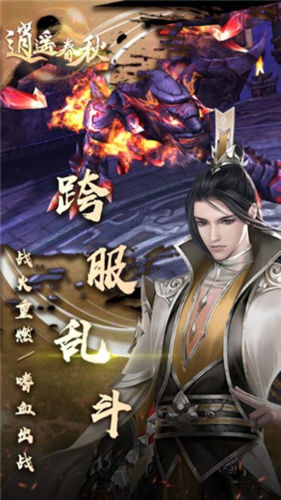 逍遥春秋送1212充值