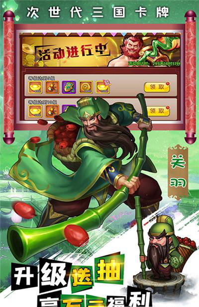 别惹三国GM送百抽