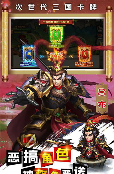 别惹三国GM送百抽