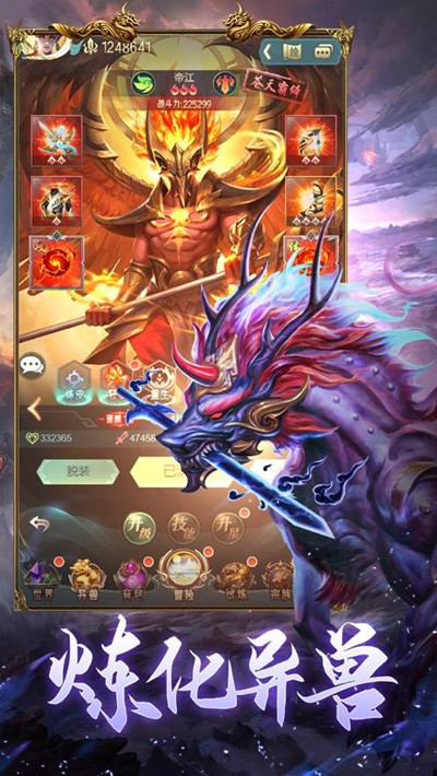 莽荒纪之最强神兽