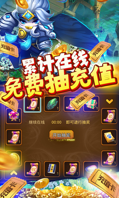 霸世群雄BT送元宝