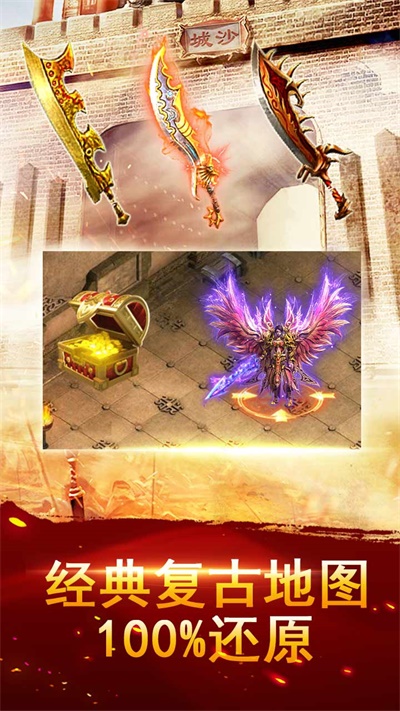 战刃单职业变态版