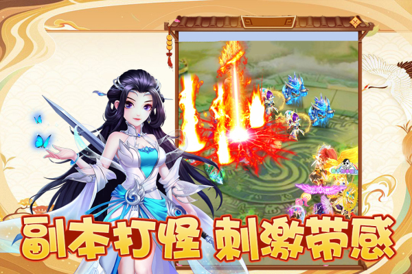 幻灵修仙传九游版