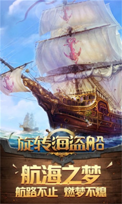 旋转海盗船抽黑丝舰娘