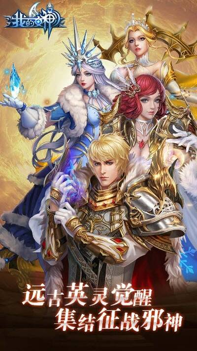 我的女神OL变态版