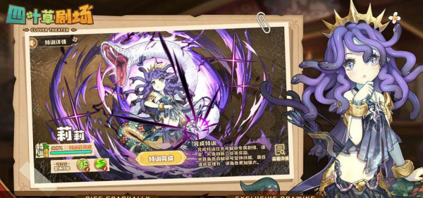 四叶草剧场手游apk