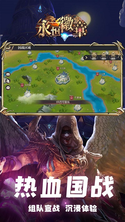 永恒徽章内购版