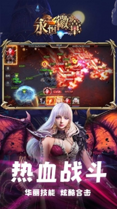 永恒徽章(3D魔幻类卡牌)