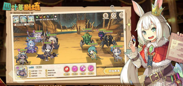 四叶草剧场手游apk